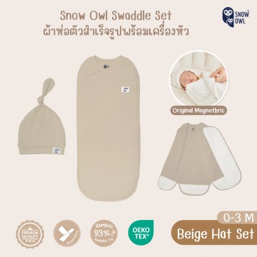 Snow owl Bamboo Magnetbric Swaddle ผ้าห่อตัวสำเร็จรูป 0-3M - Beige Hat Set
